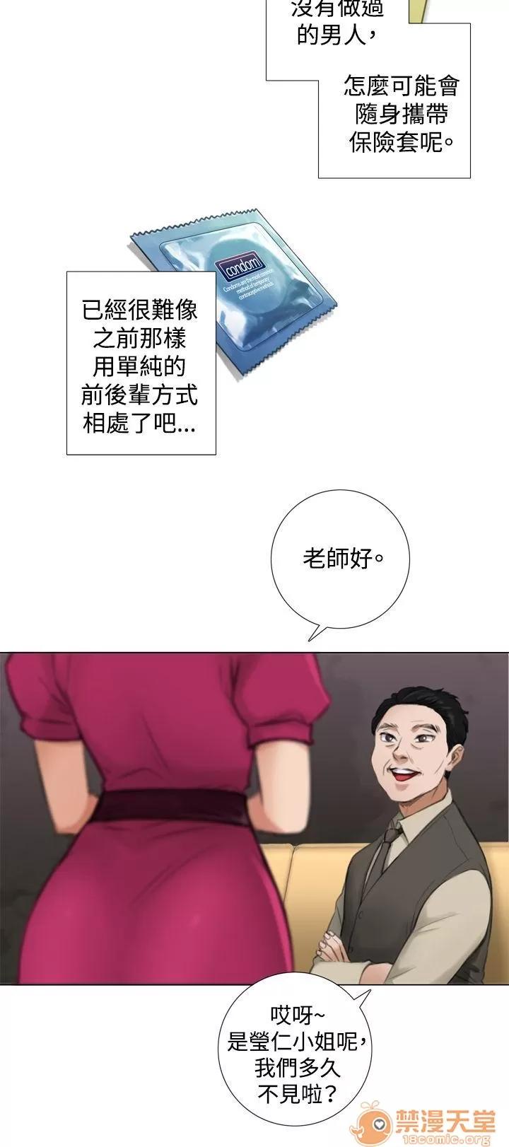 TOUCH ME 第5话 第4页