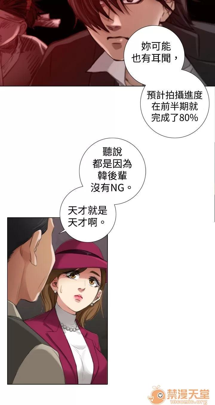 TOUCH ME 第5话 第6页