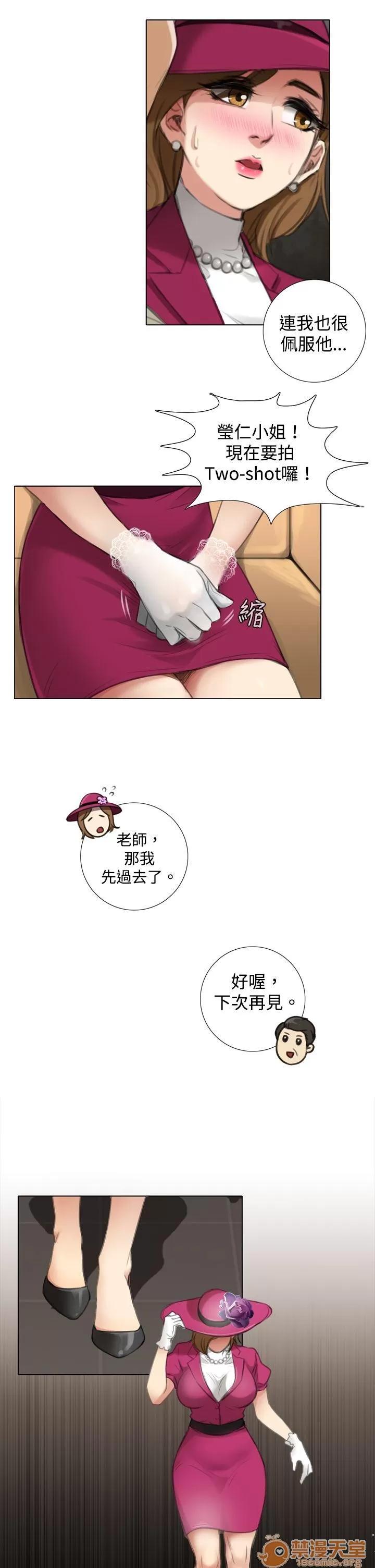 TOUCH ME 第5话 第7页