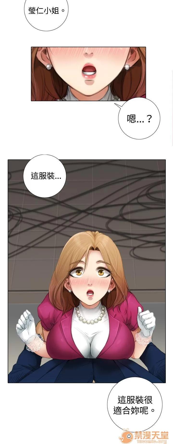 TOUCH ME 第5话 第10页