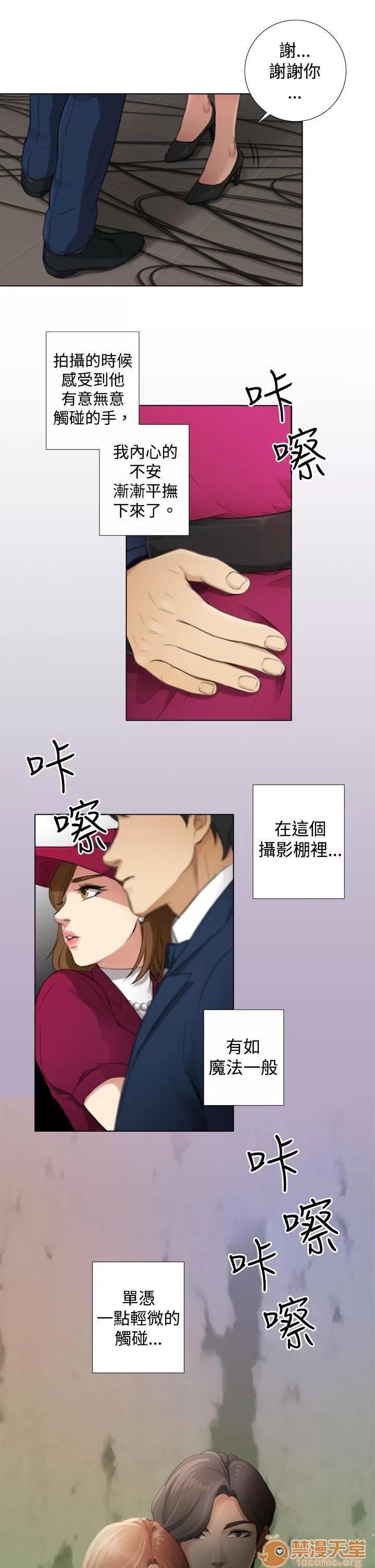 TOUCH ME 第5话 第11页
