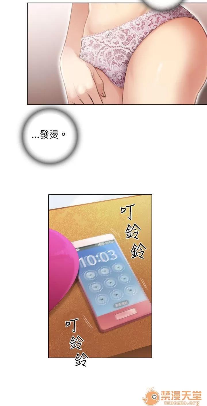 TOUCH ME 第5话 第14页