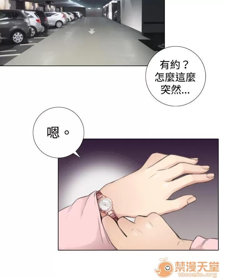 TOUCH ME 第5话 第16页