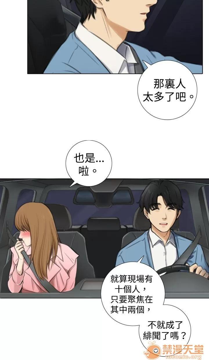 TOUCH ME 第6话 第2页