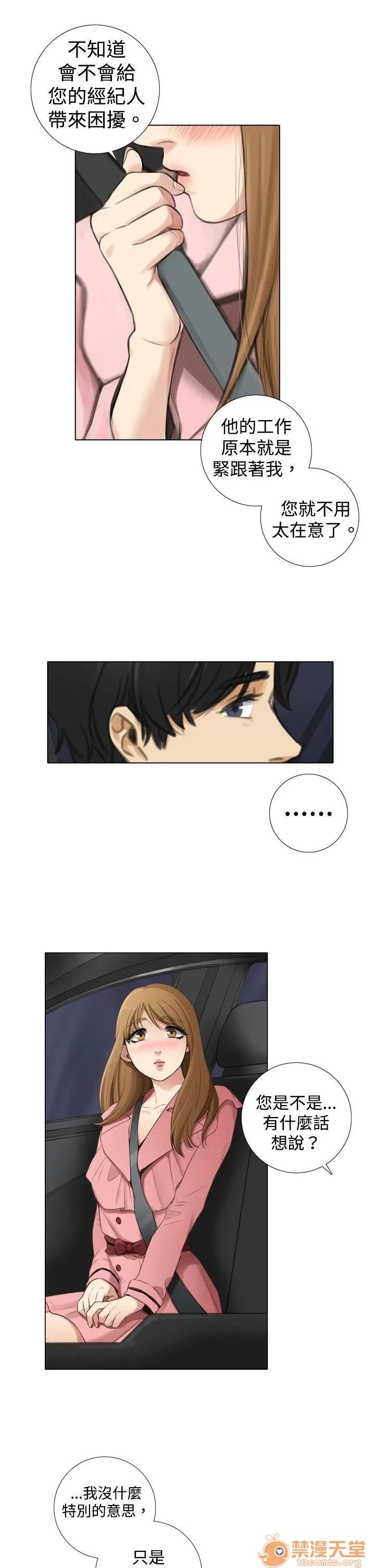 TOUCH ME 第6话 第3页