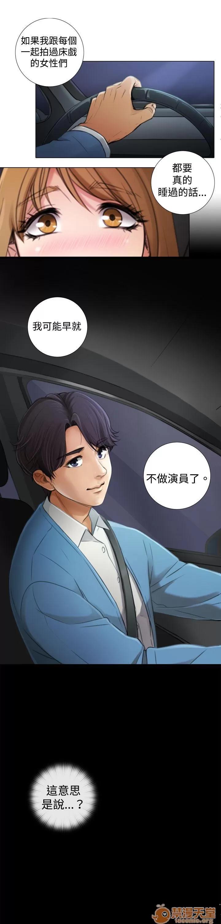 TOUCH ME 第6话 第5页