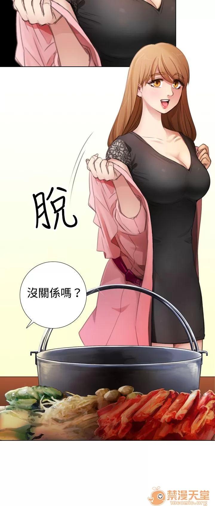 TOUCH ME 第6话 第12页