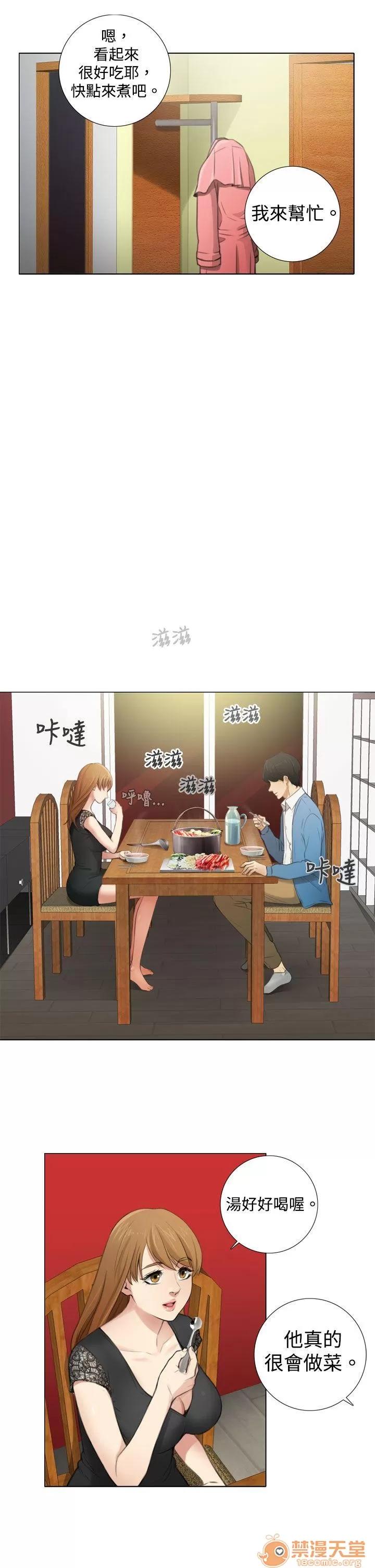 TOUCH ME 第6话 第13页