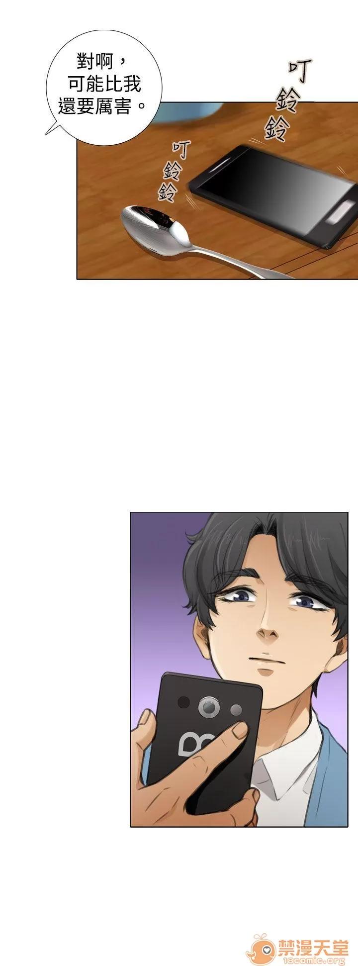 TOUCH ME 第6话 第14页