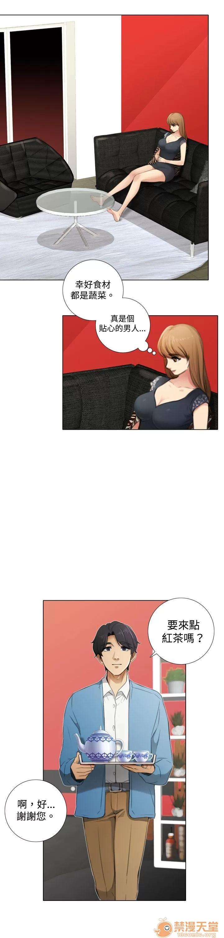 TOUCH ME 第6话 第17页