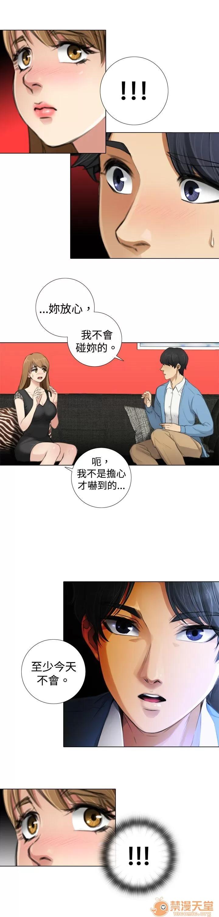 TOUCH ME 第6话 第19页