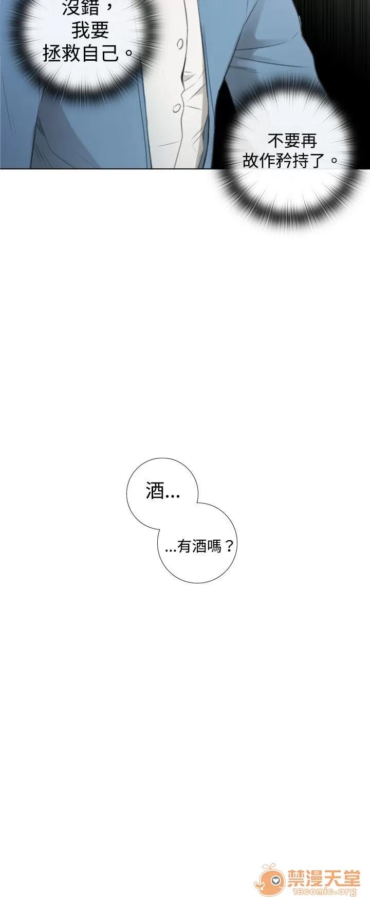 TOUCH ME 第6话 第22页