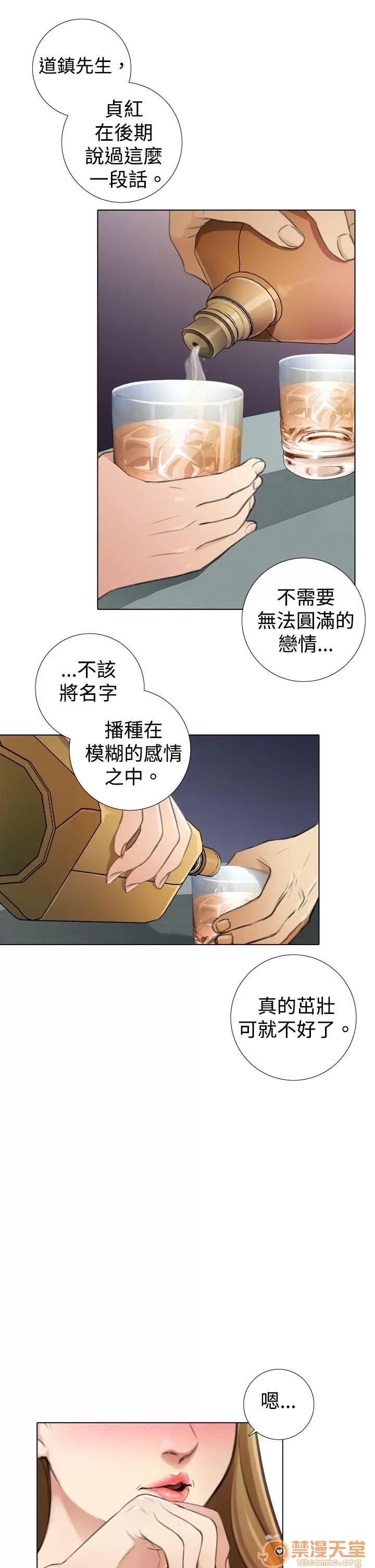 TOUCH ME 第6话 第23页