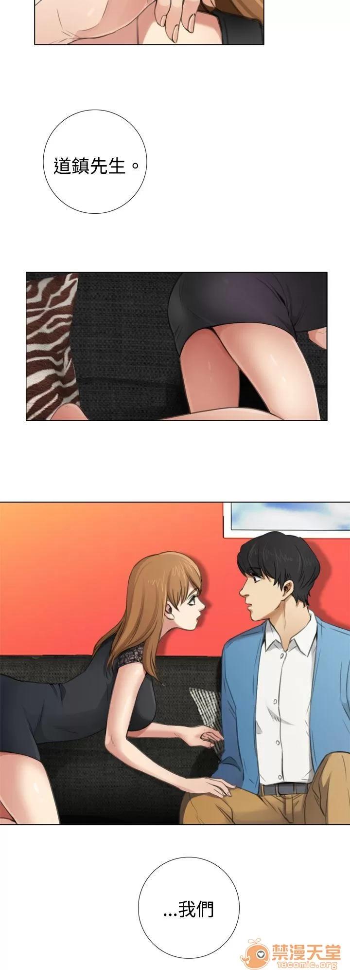 TOUCH ME 第6话 第24页