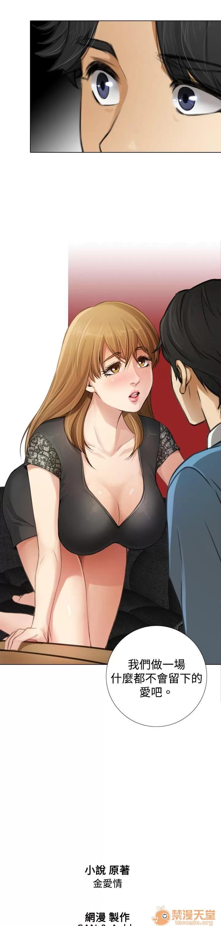 TOUCH ME 第6话 第25页