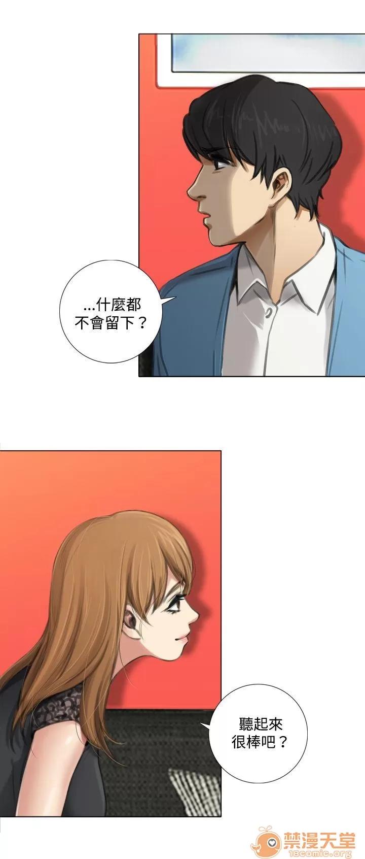 TOUCH ME 第7话 第2页