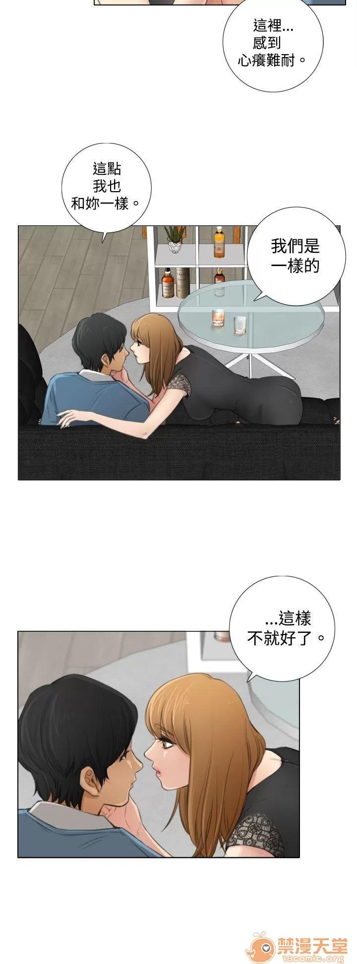 TOUCH ME 第7话 第4页