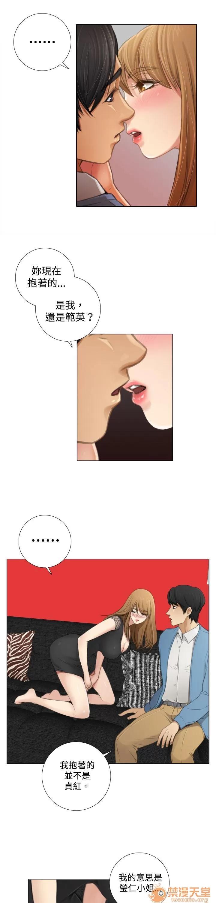 TOUCH ME 第7话 第5页