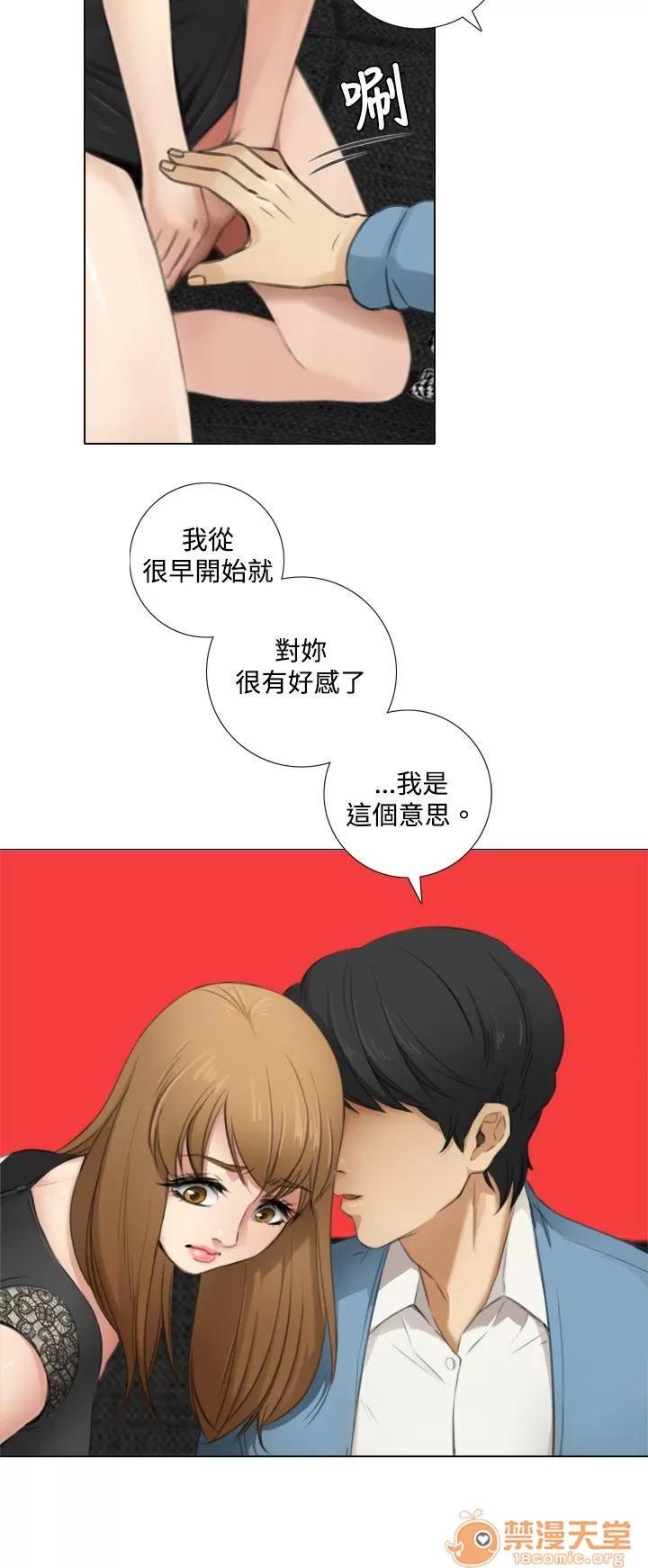 TOUCH ME 第7话 第6页