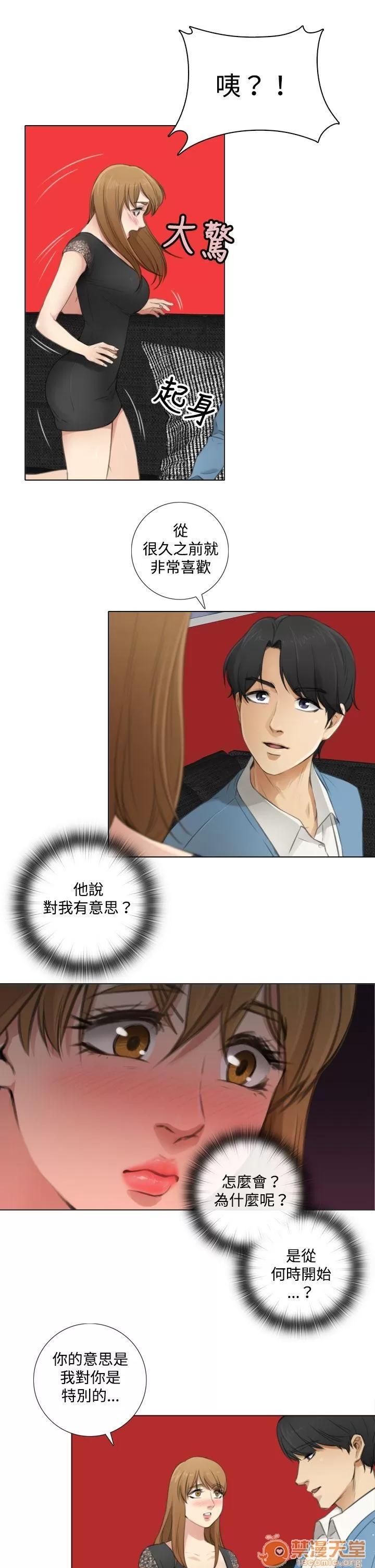 TOUCH ME 第7话 第7页