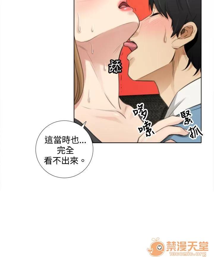 TOUCH ME 第7话 第12页