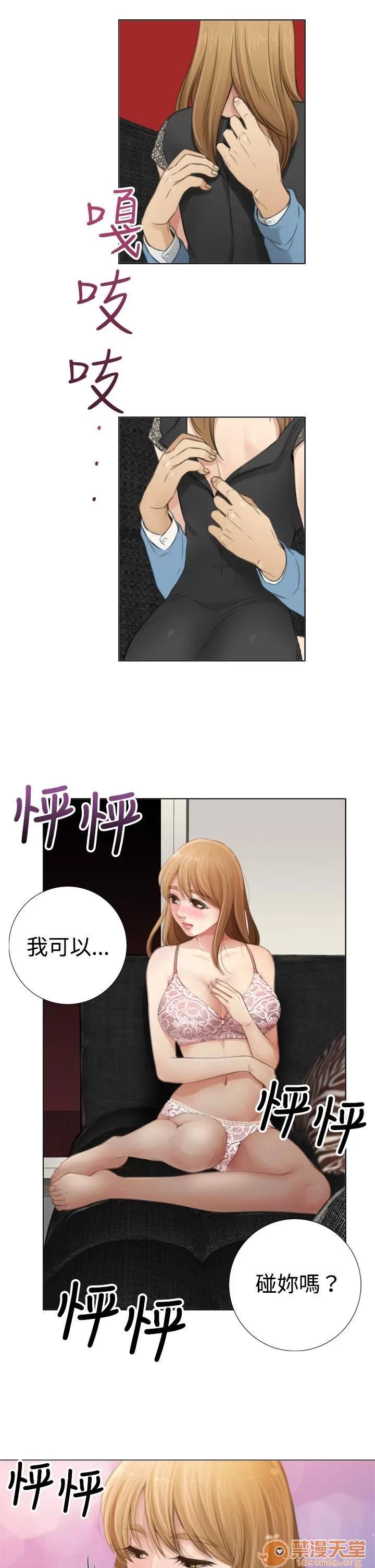 TOUCH ME 第7话 第13页