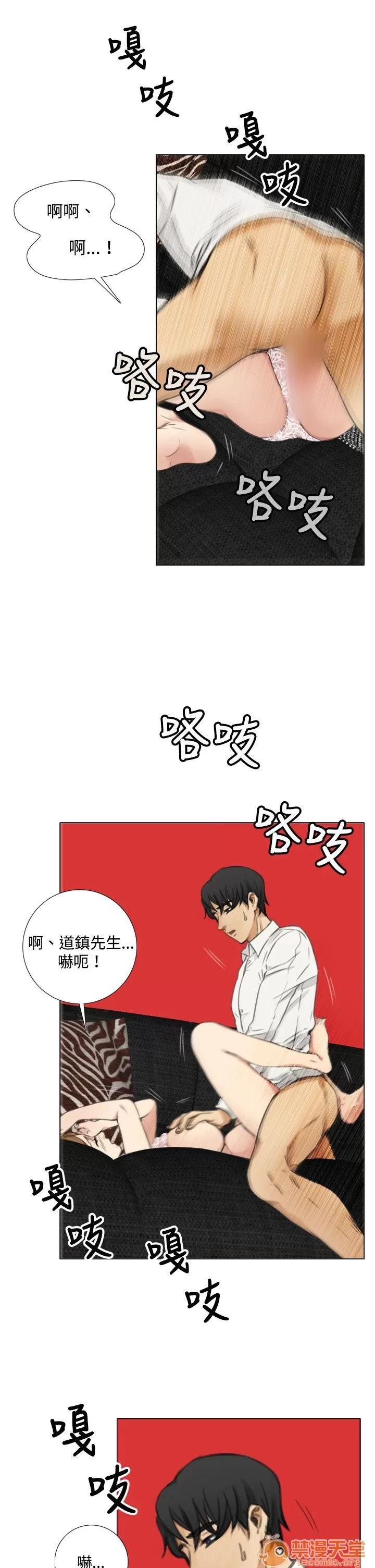 TOUCH ME 第7话 第19页