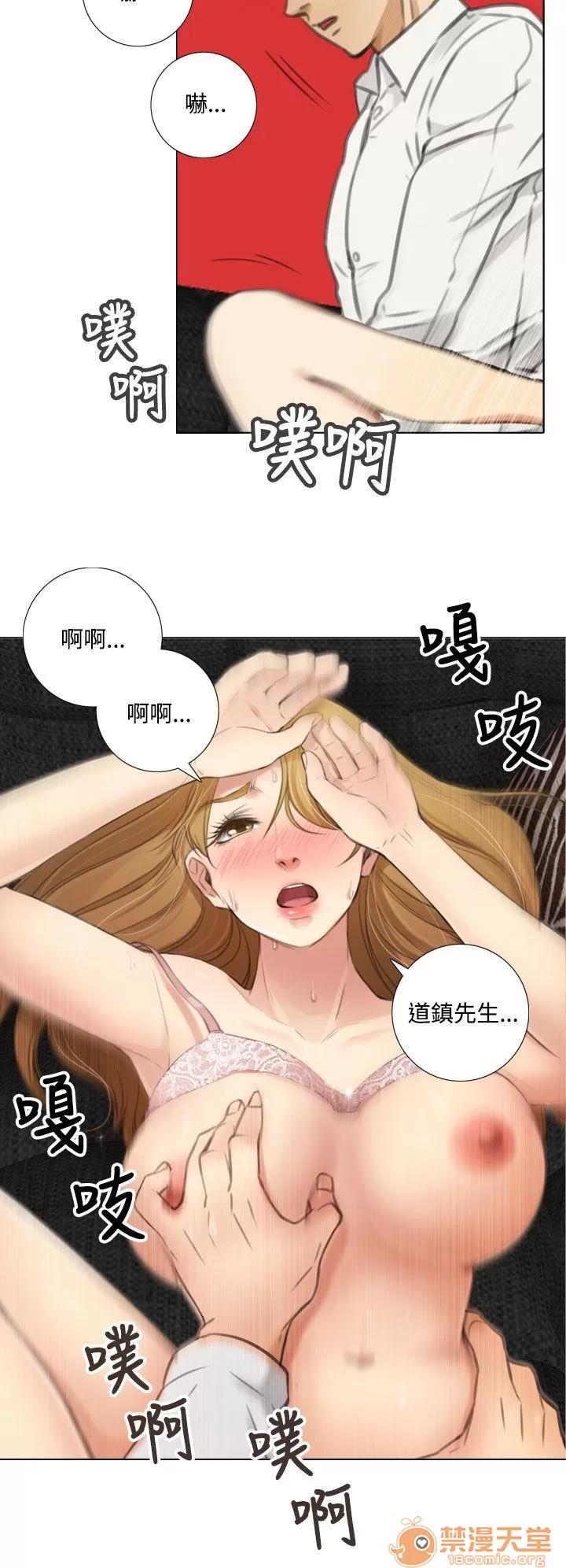 TOUCH ME 第7话 第20页