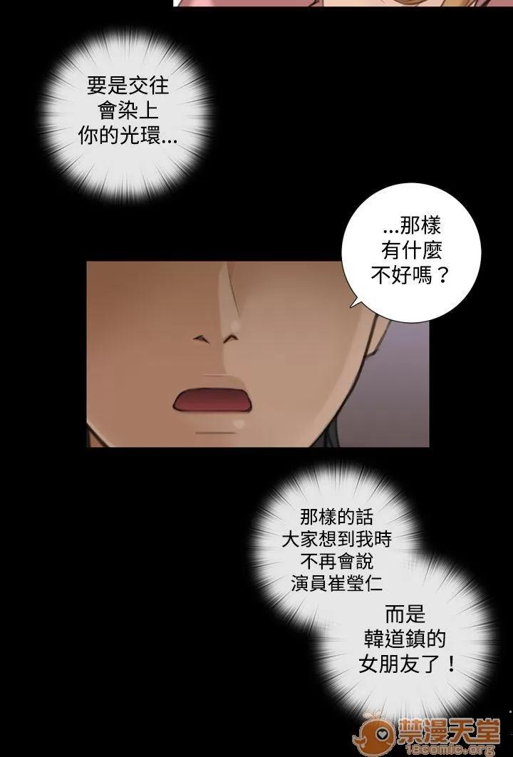 TOUCH ME 第8话 第4页