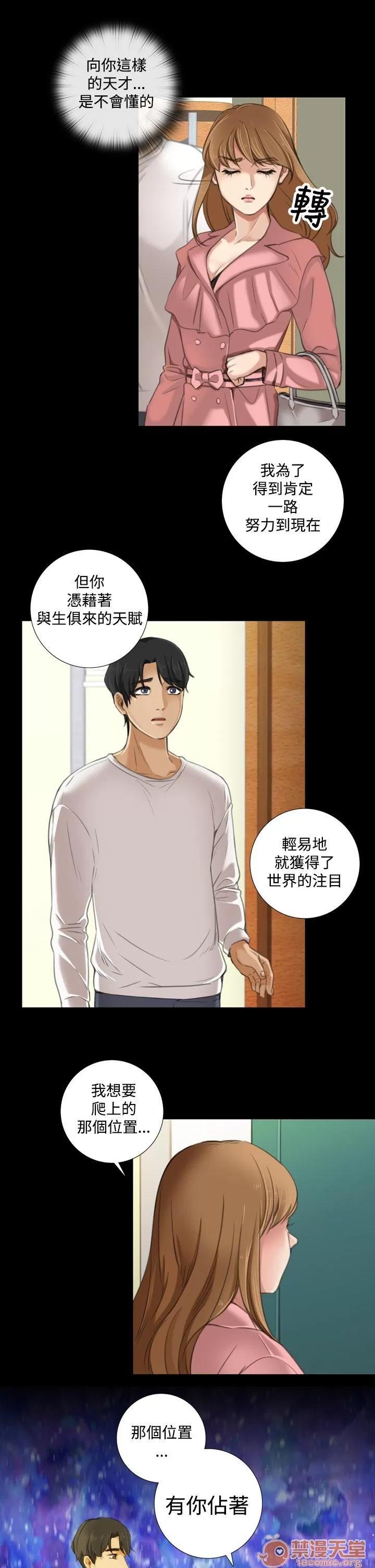 TOUCH ME 第8话 第5页