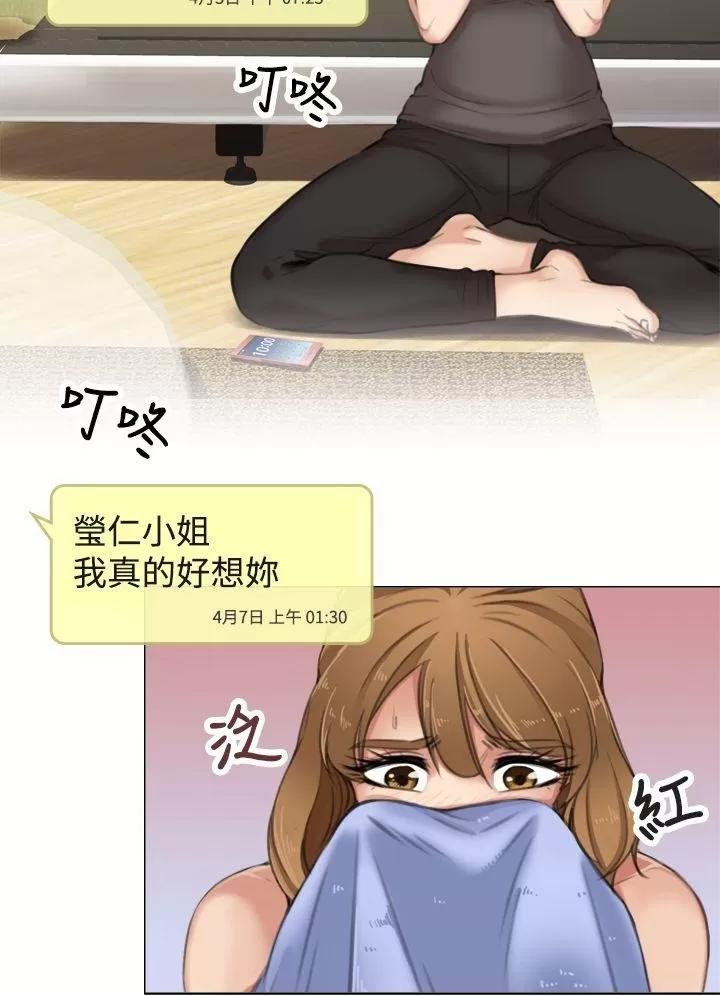 TOUCH ME 第8话 第7页