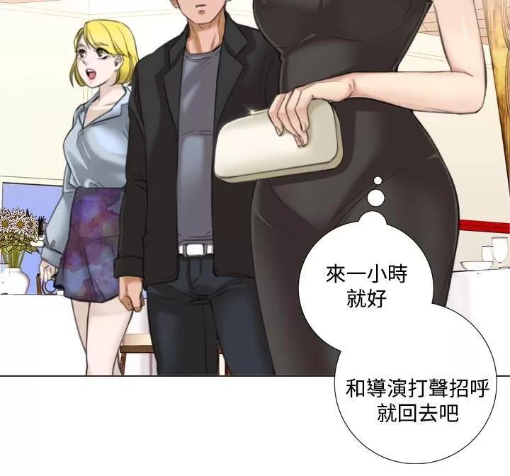 TOUCH ME 第8话 第11页