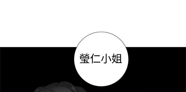 TOUCH ME 第8话 第13页