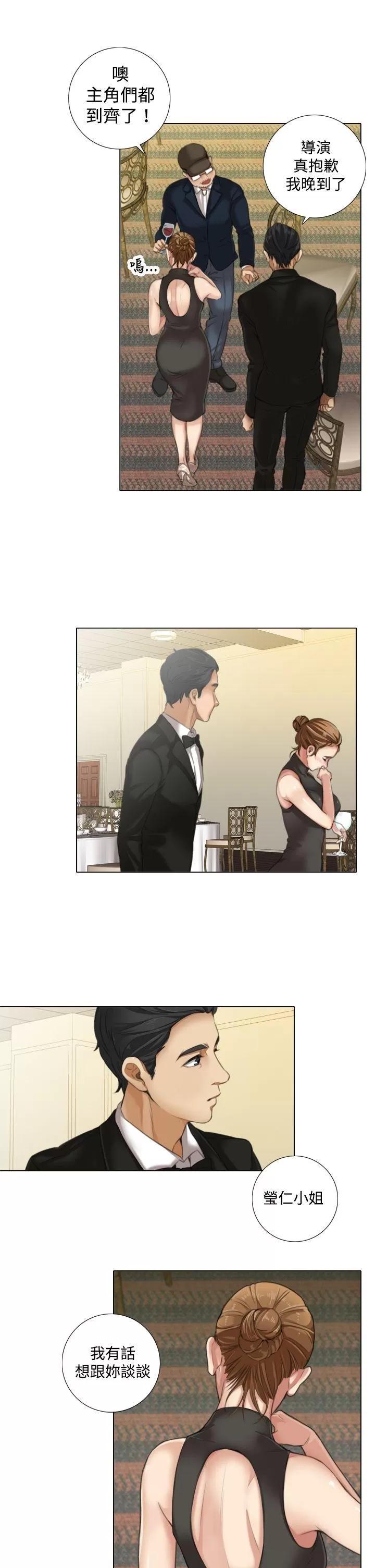 TOUCH ME 第8话 第14页