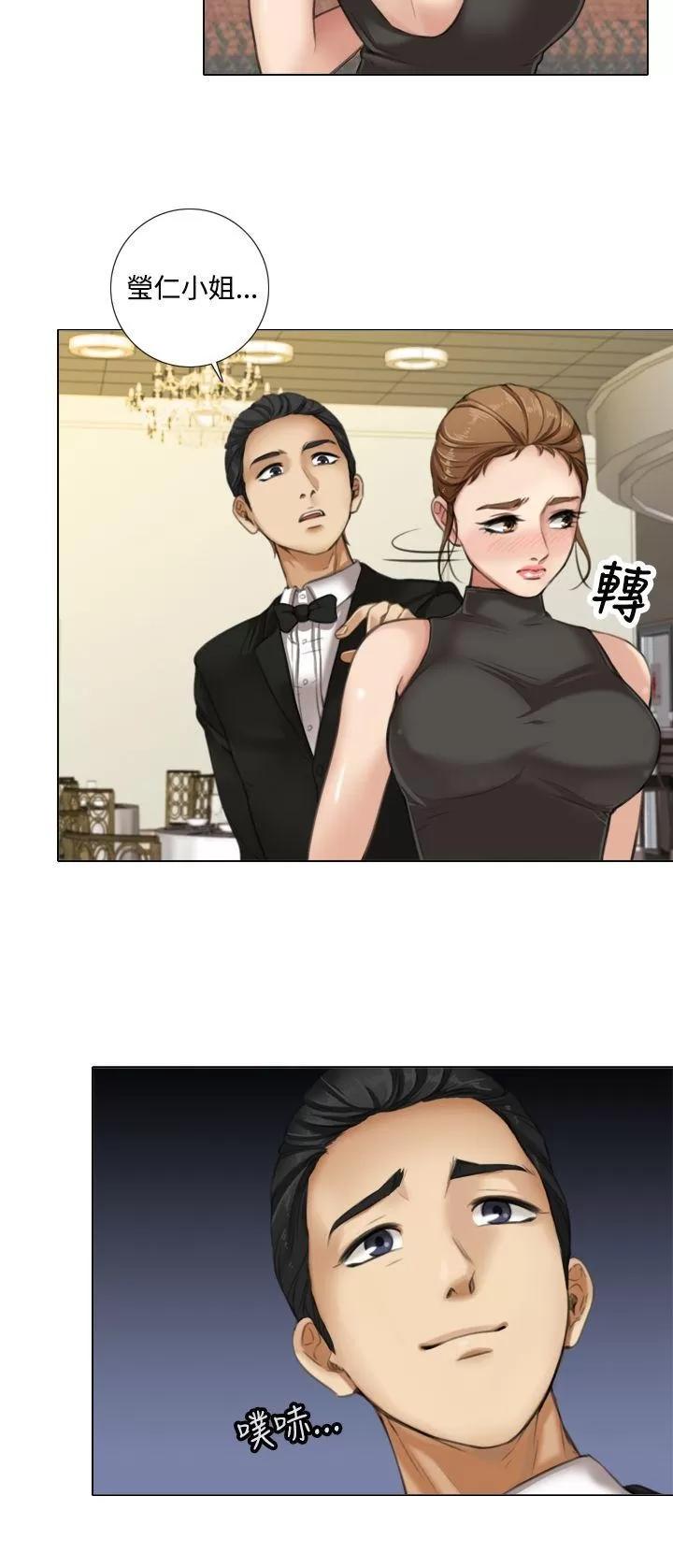 TOUCH ME 第8话 第15页