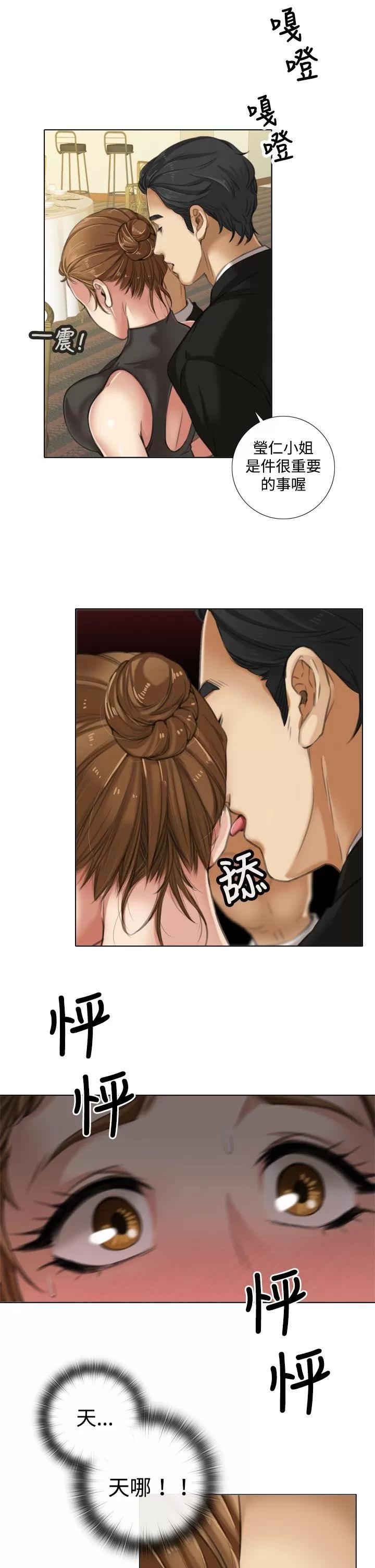 TOUCH ME 第8话 第16页