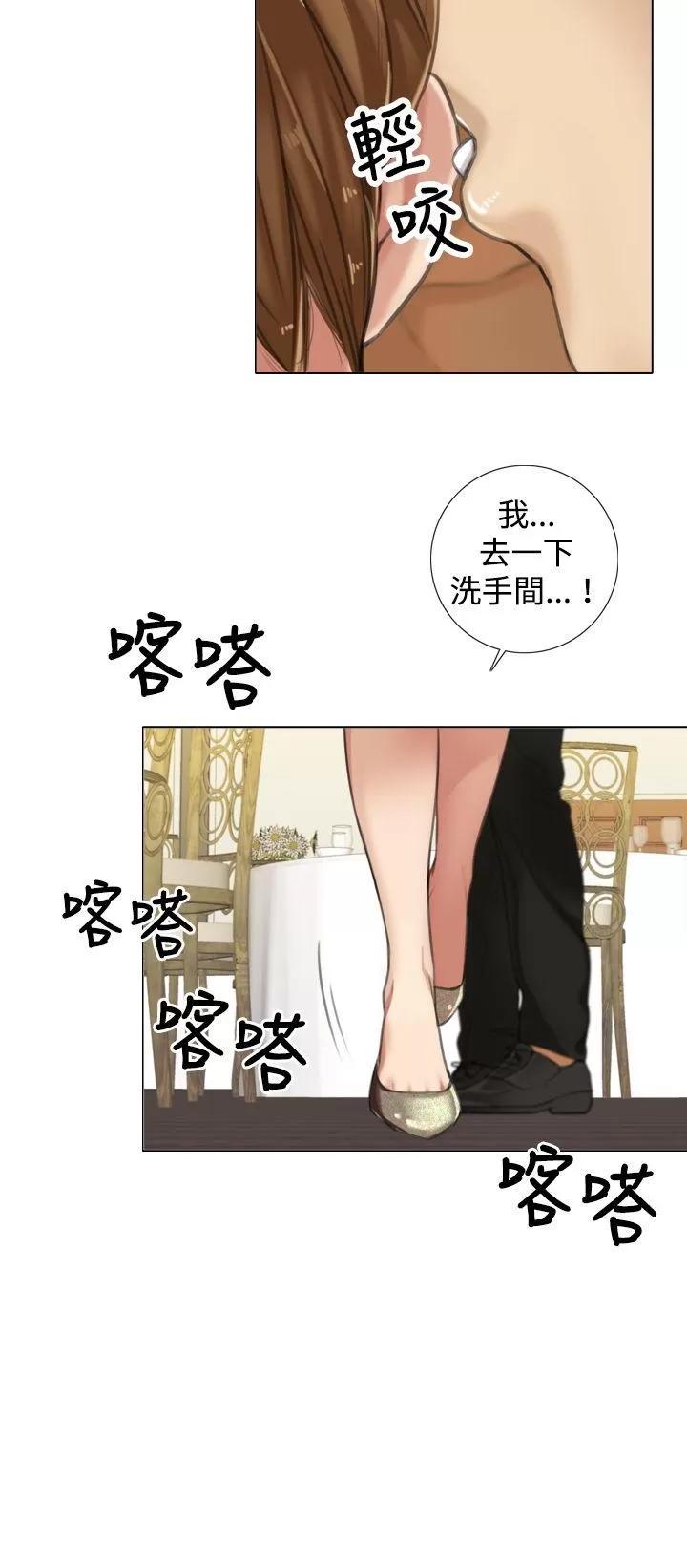 TOUCH ME 第8话 第17页