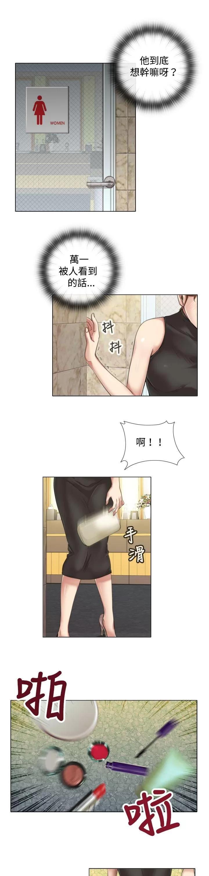 TOUCH ME 第8话 第18页