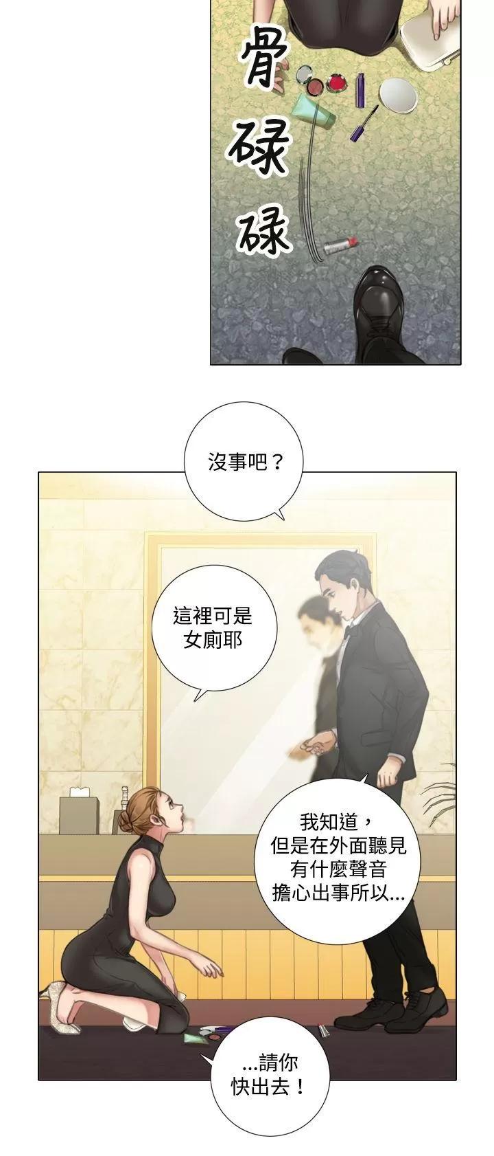TOUCH ME 第8话 第19页