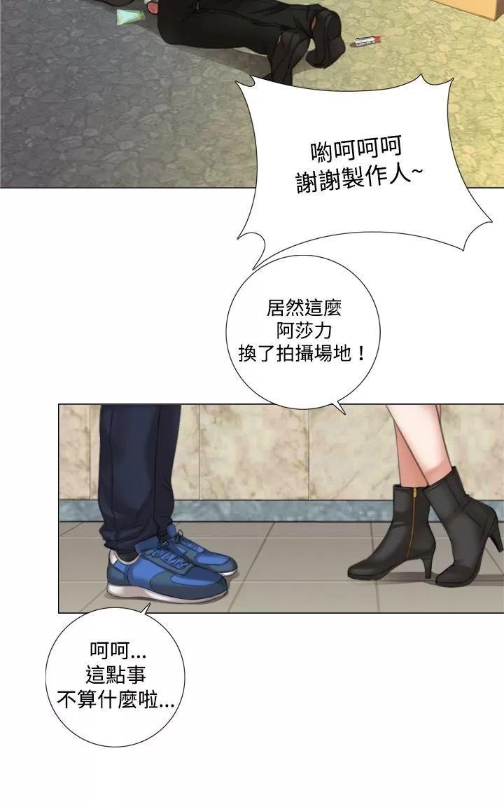 TOUCH ME 第8话 第21页