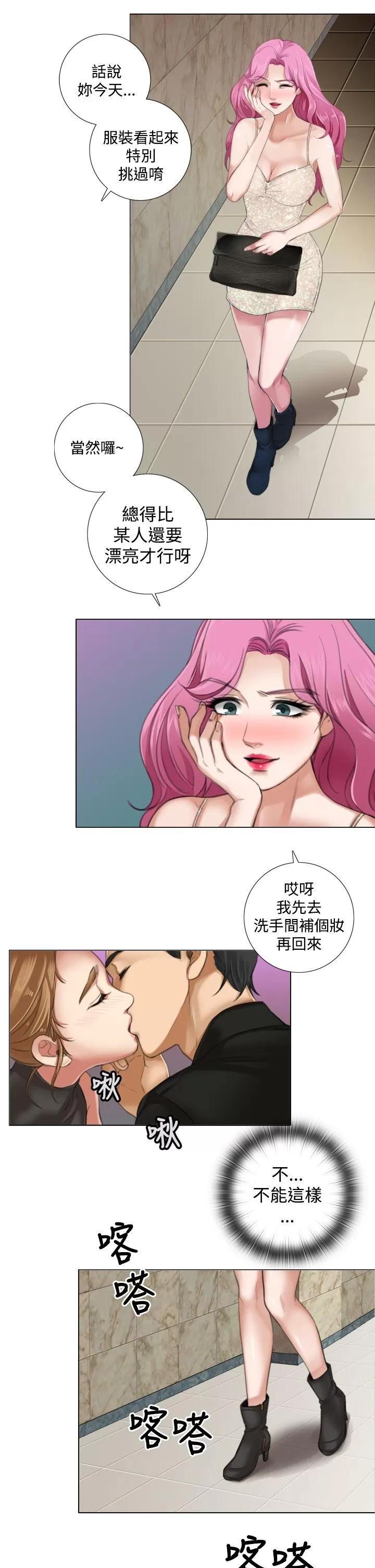 TOUCH ME 第8话 第22页