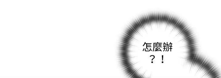 TOUCH ME 第8话 第24页