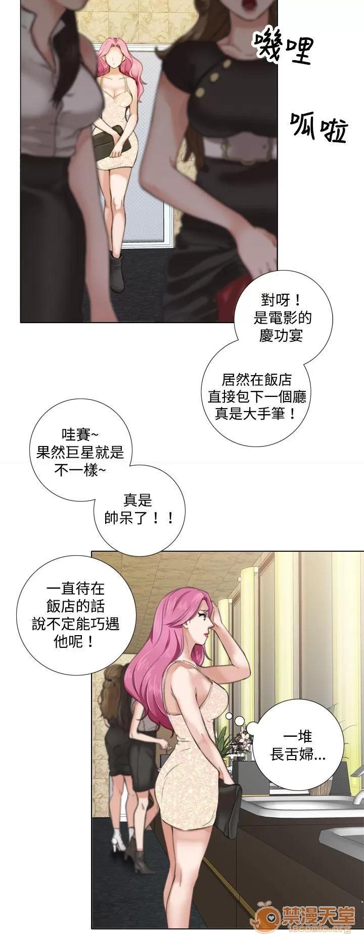 TOUCH ME 第9话 第2页