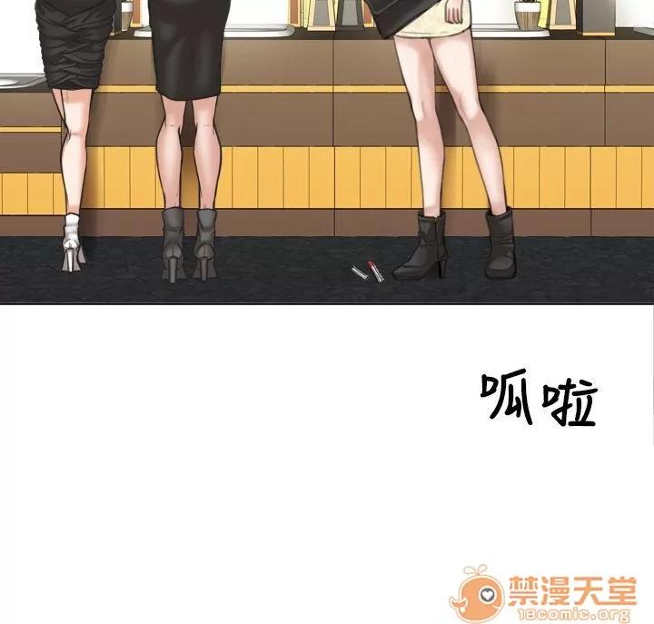 TOUCH ME 第9话 第4页