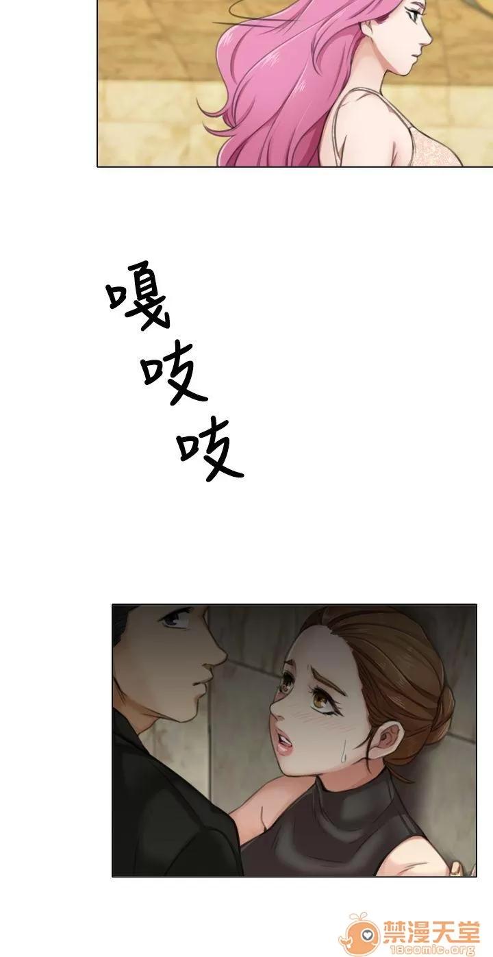 TOUCH ME 第9话 第6页