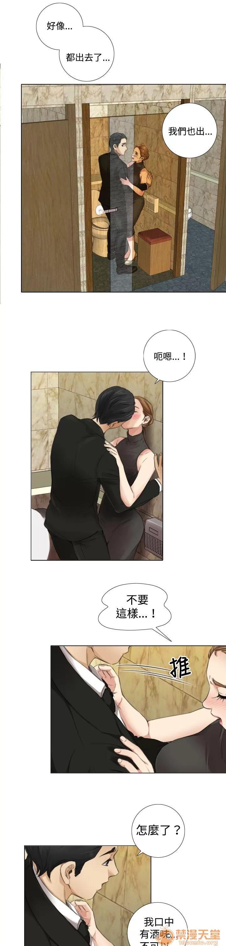 TOUCH ME 第9话 第7页