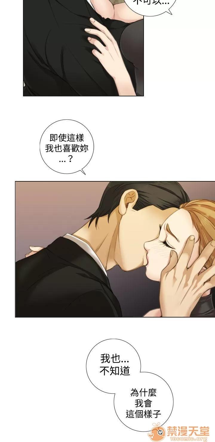 TOUCH ME 第9话 第8页