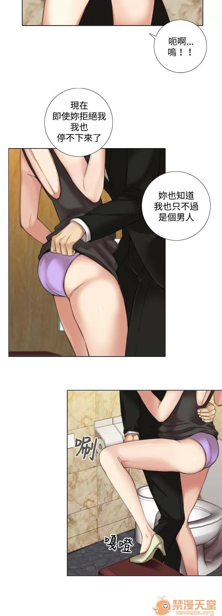 TOUCH ME 第9话 第10页