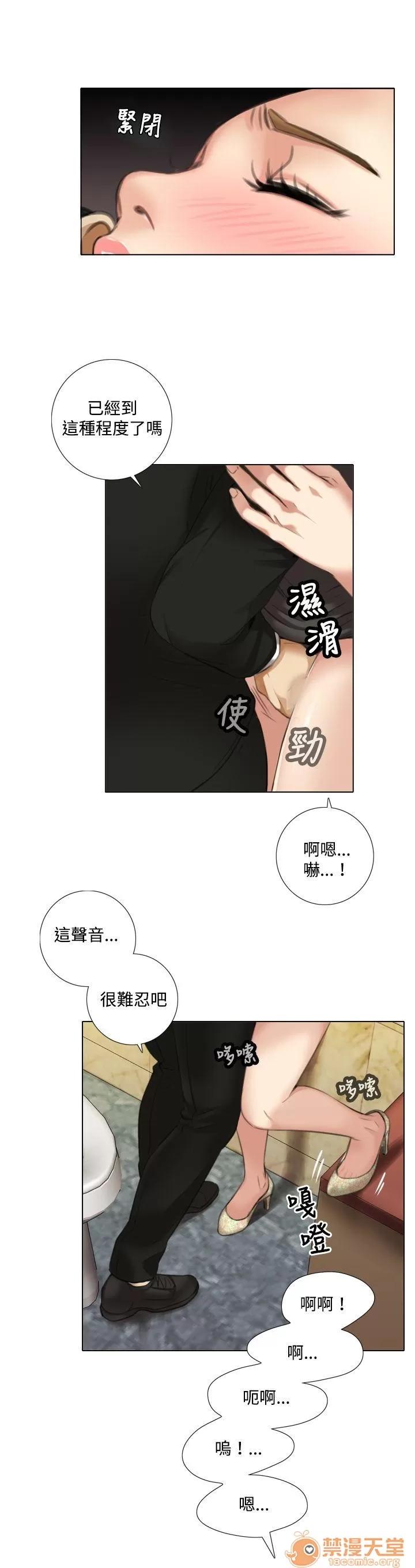 TOUCH ME 第9话 第11页