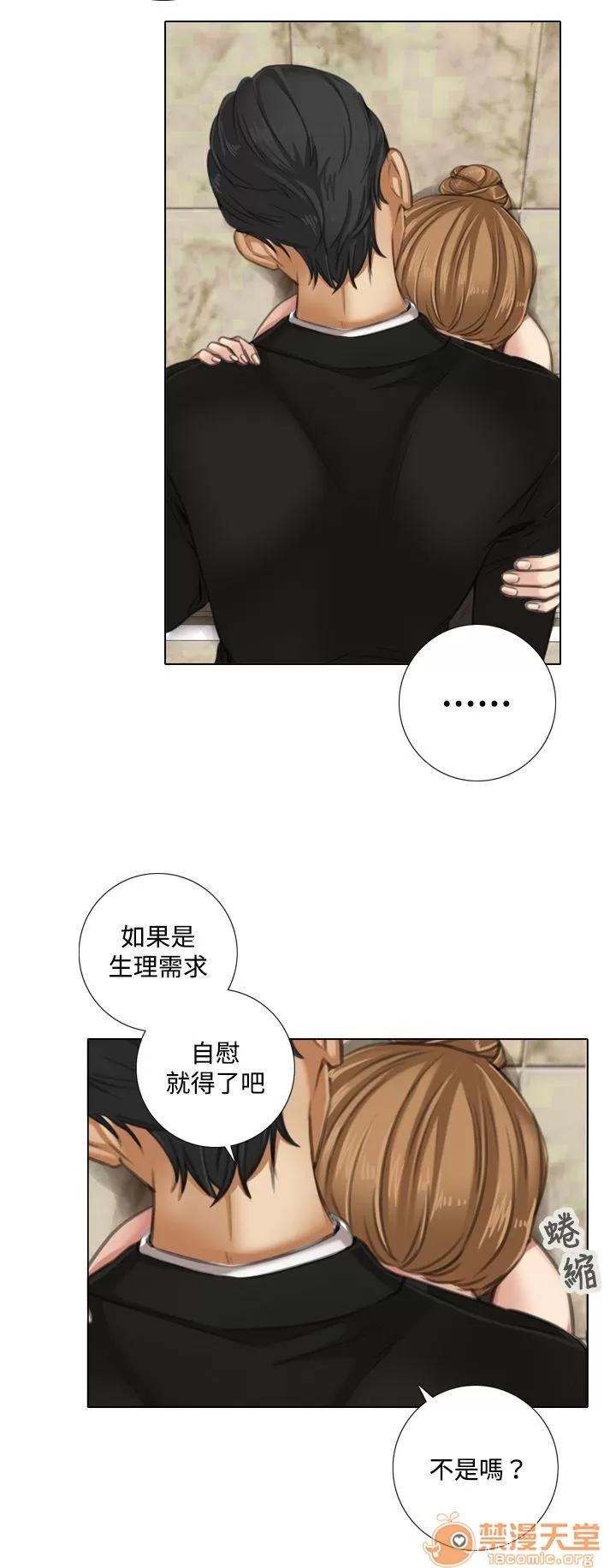 TOUCH ME 第9话 第13页